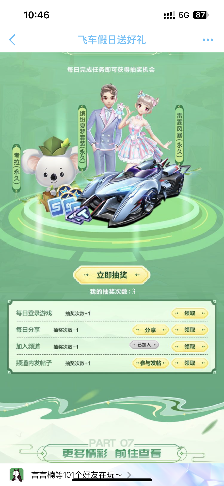 桌球熱話｜冰咸全英賽打出「史上最差開波」　奧蘇利雲躺着中槍.