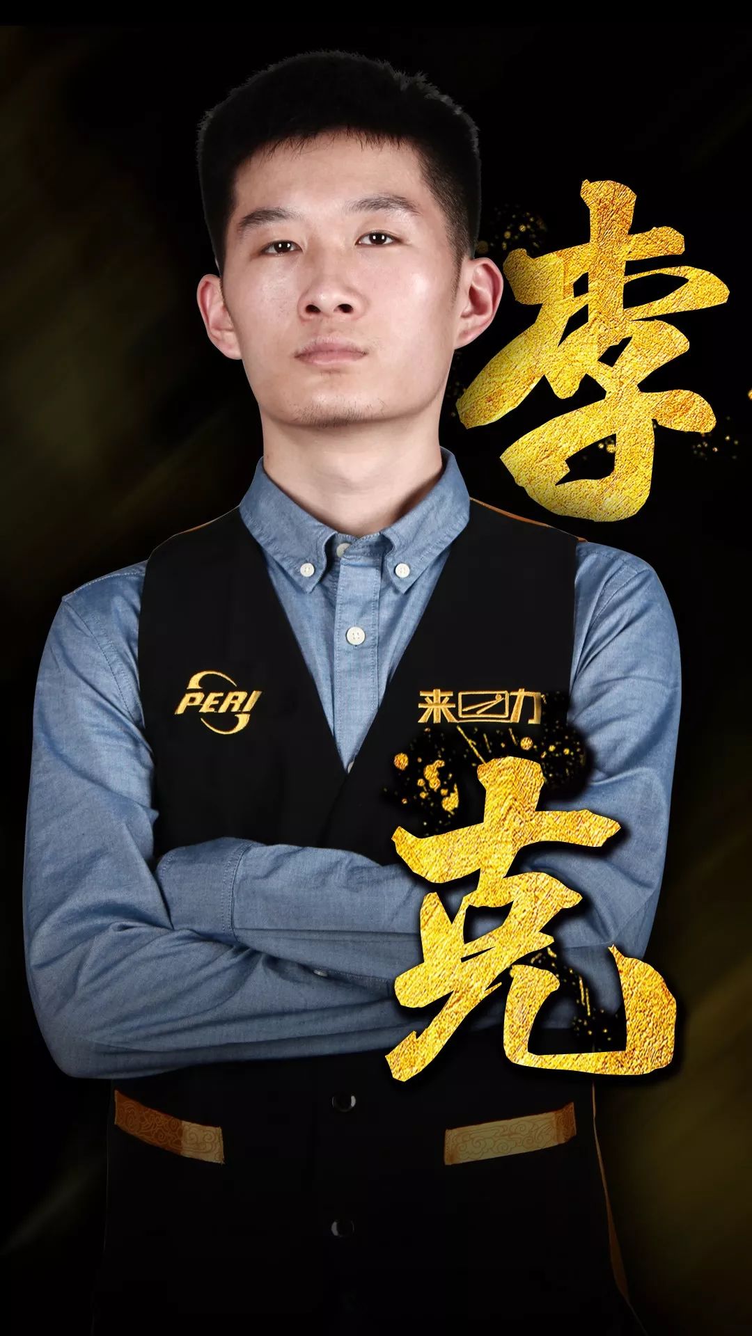 子们的拼搏 子们的拼搏